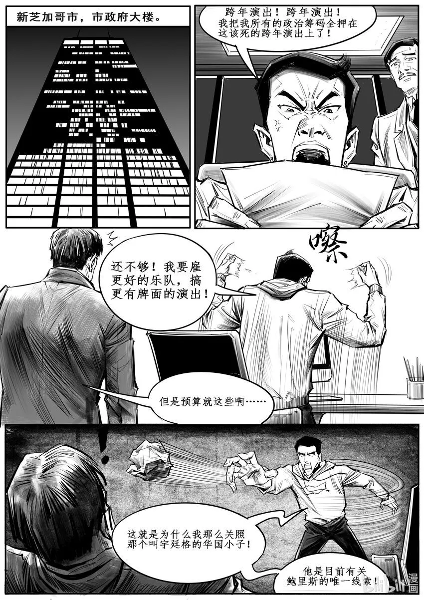 040 新芝加哥篇（五）3