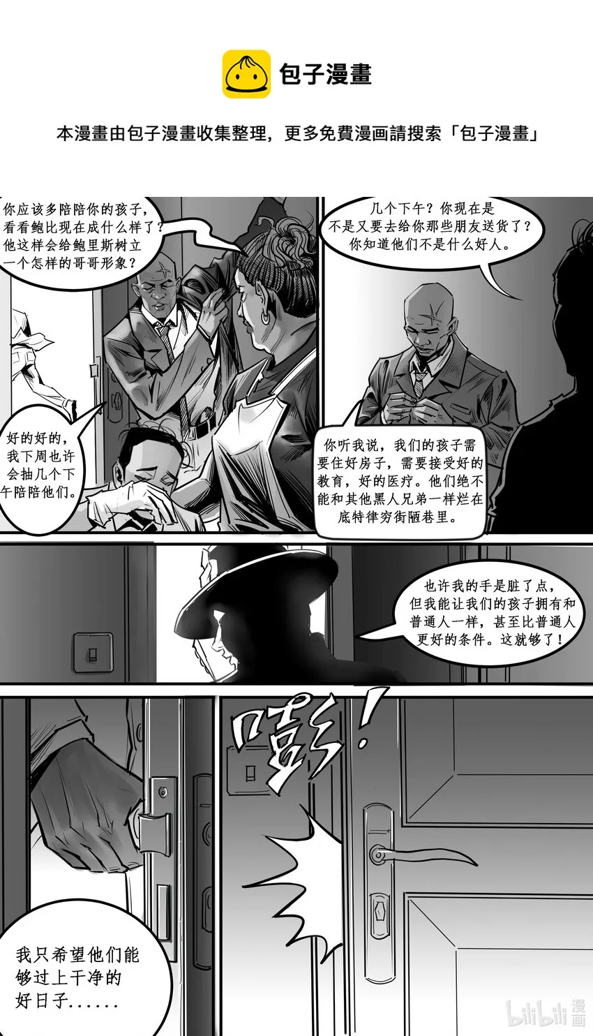 极乐足球漫画,番外02 血歧4图