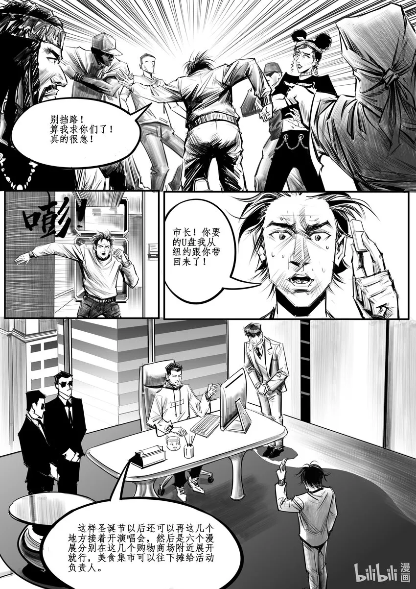 036 新芝加哥篇（一）1