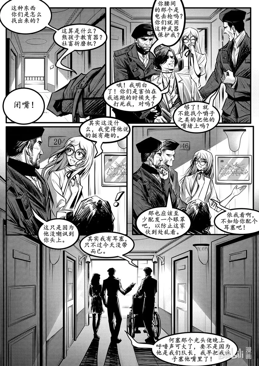 002 钢铁公爵号（二）1