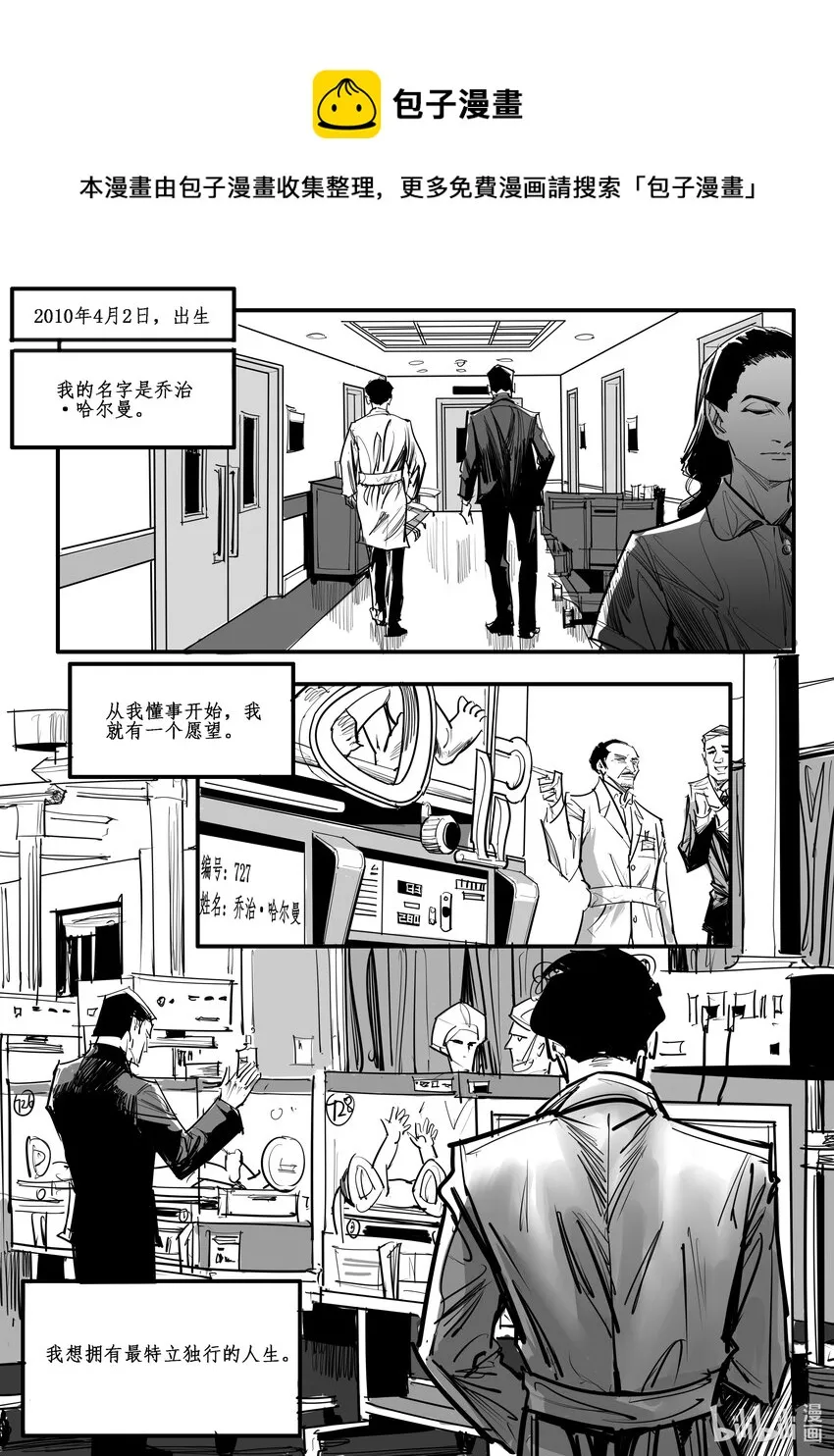 极乐城主漫画,番外03 蟊贼1图