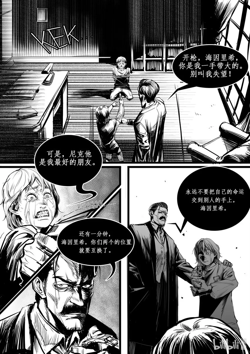 极乐城主漫画,014 纽约篇（九）2图