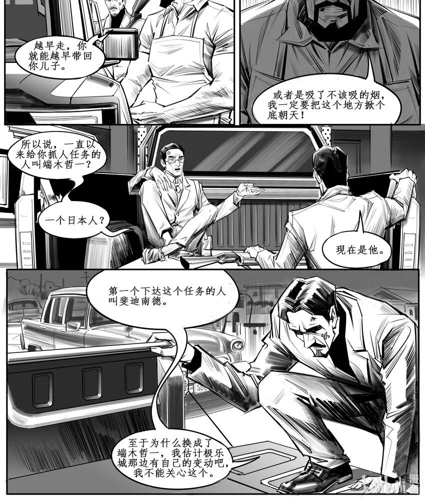 040 新芝加哥篇（五）0