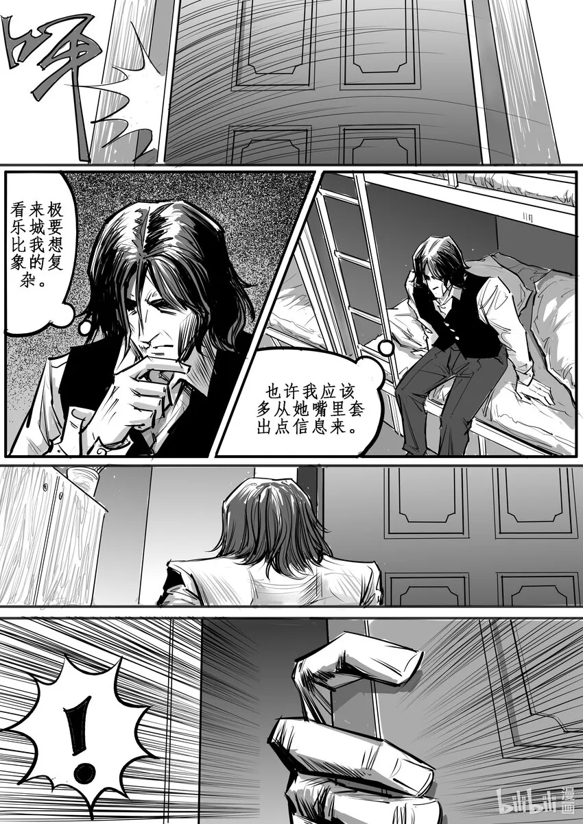 极乐城主漫画,016 斐迪南德堡篇（二）3图