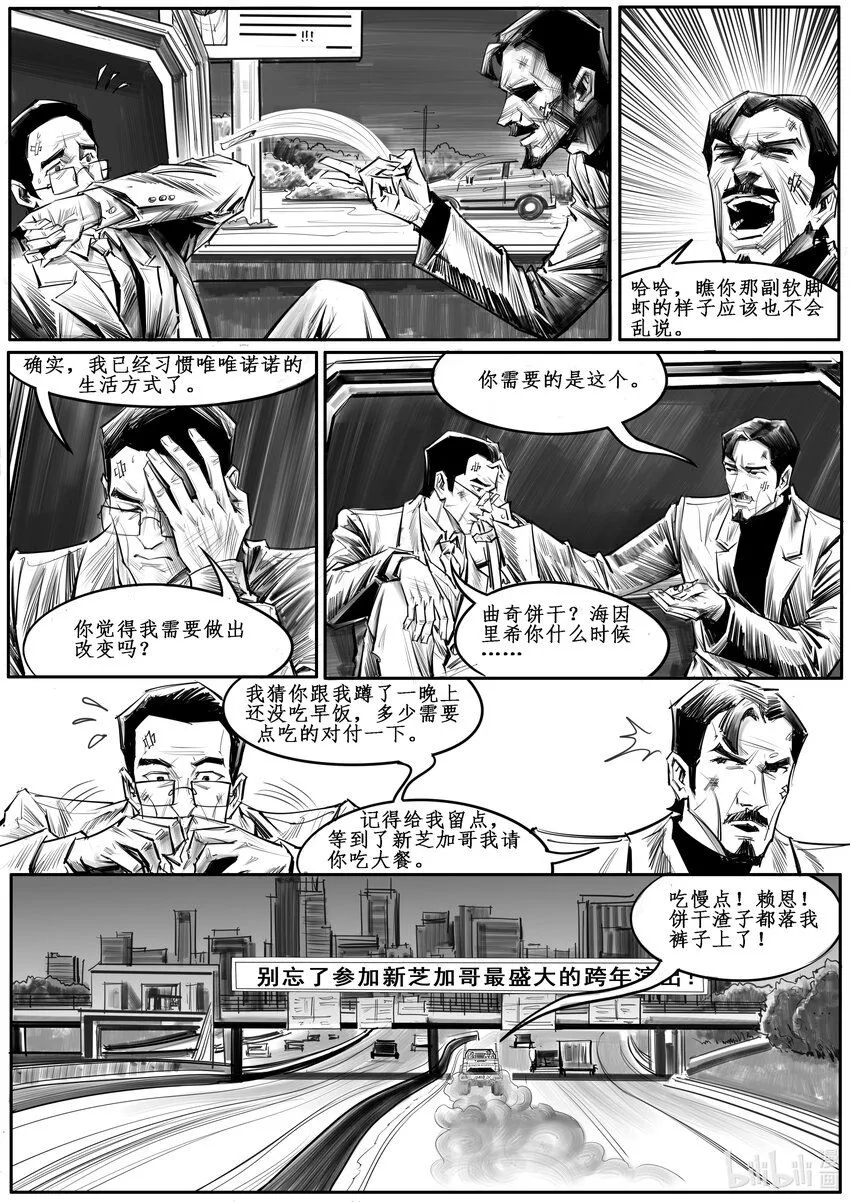 040 新芝加哥篇（五）2