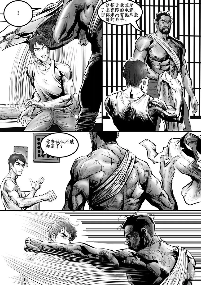 极乐城副本漫画,008 纽约篇（三）3图
