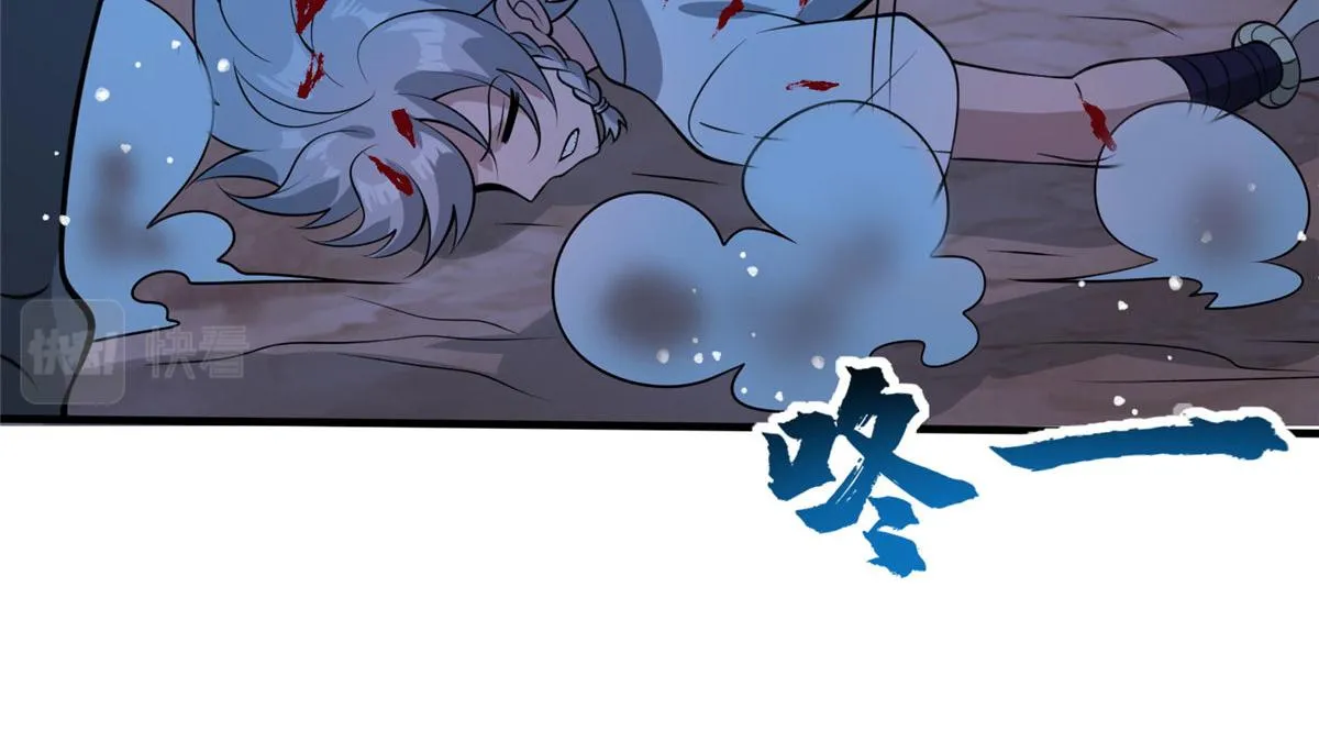 真武世界漫画,047 牧童！兽灾！！5图