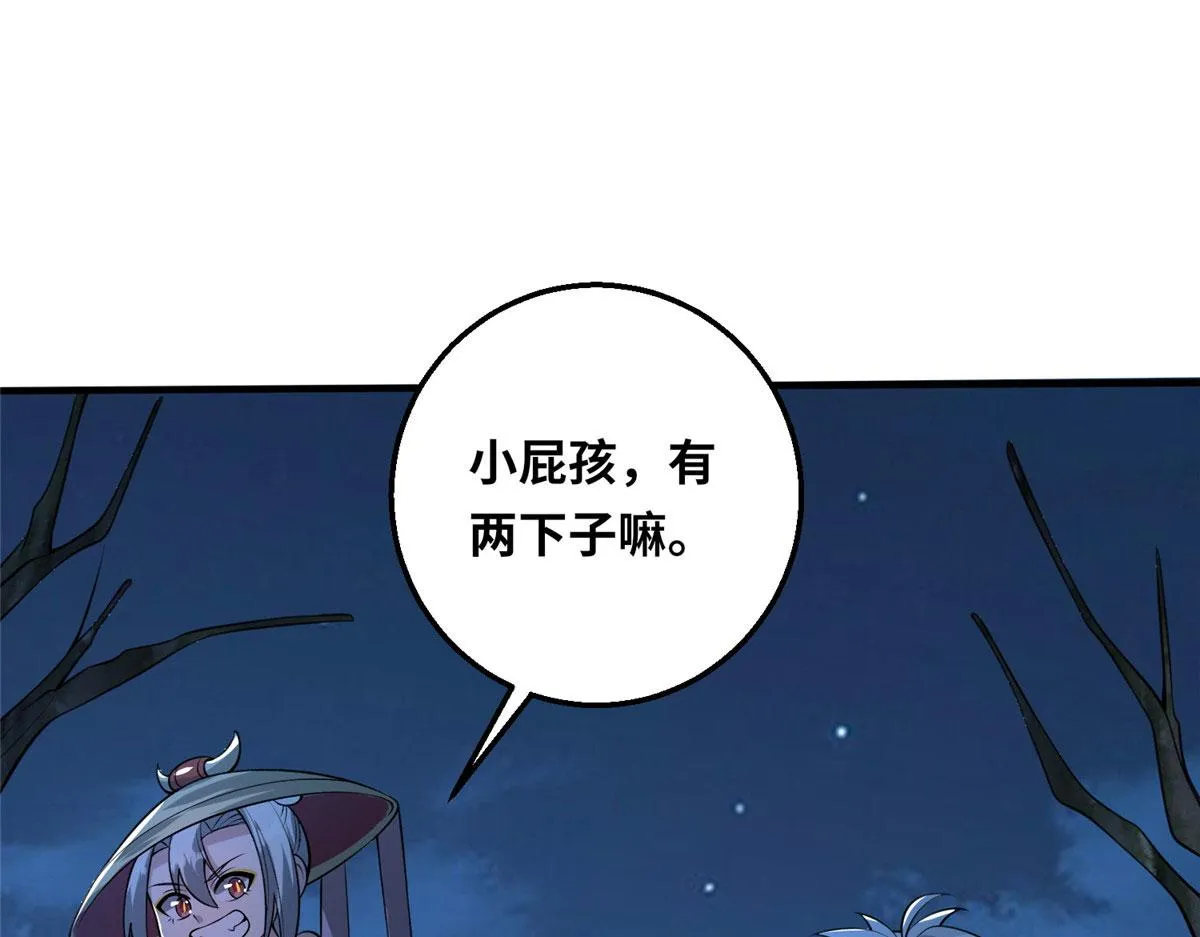 真武世界漫画,047 牧童！兽灾！！4图