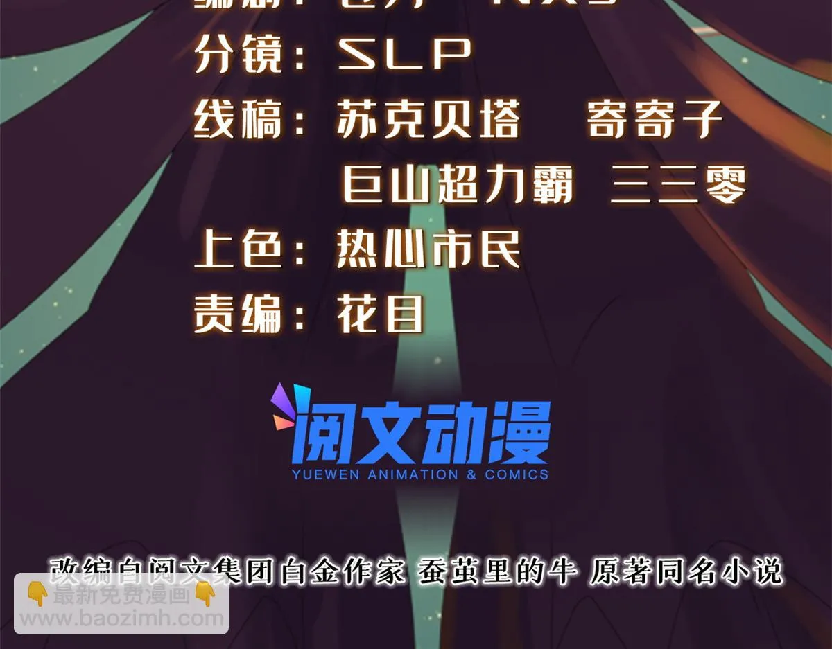 054 我是嫌疑人？！1