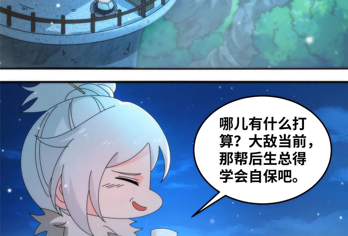 真武世界漫画,080 演武开始！5图