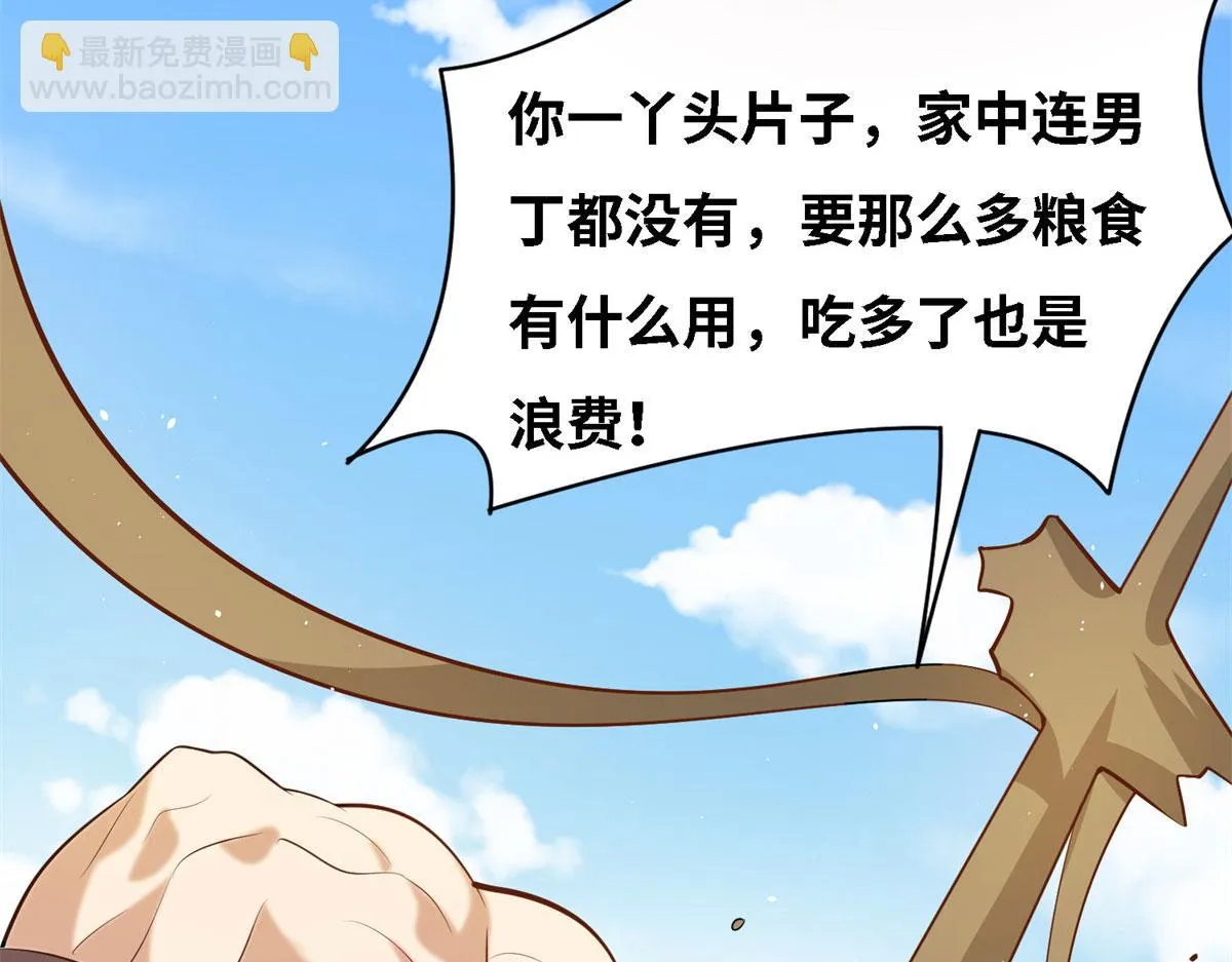 真武世界漫画,003 男丁一枚3图