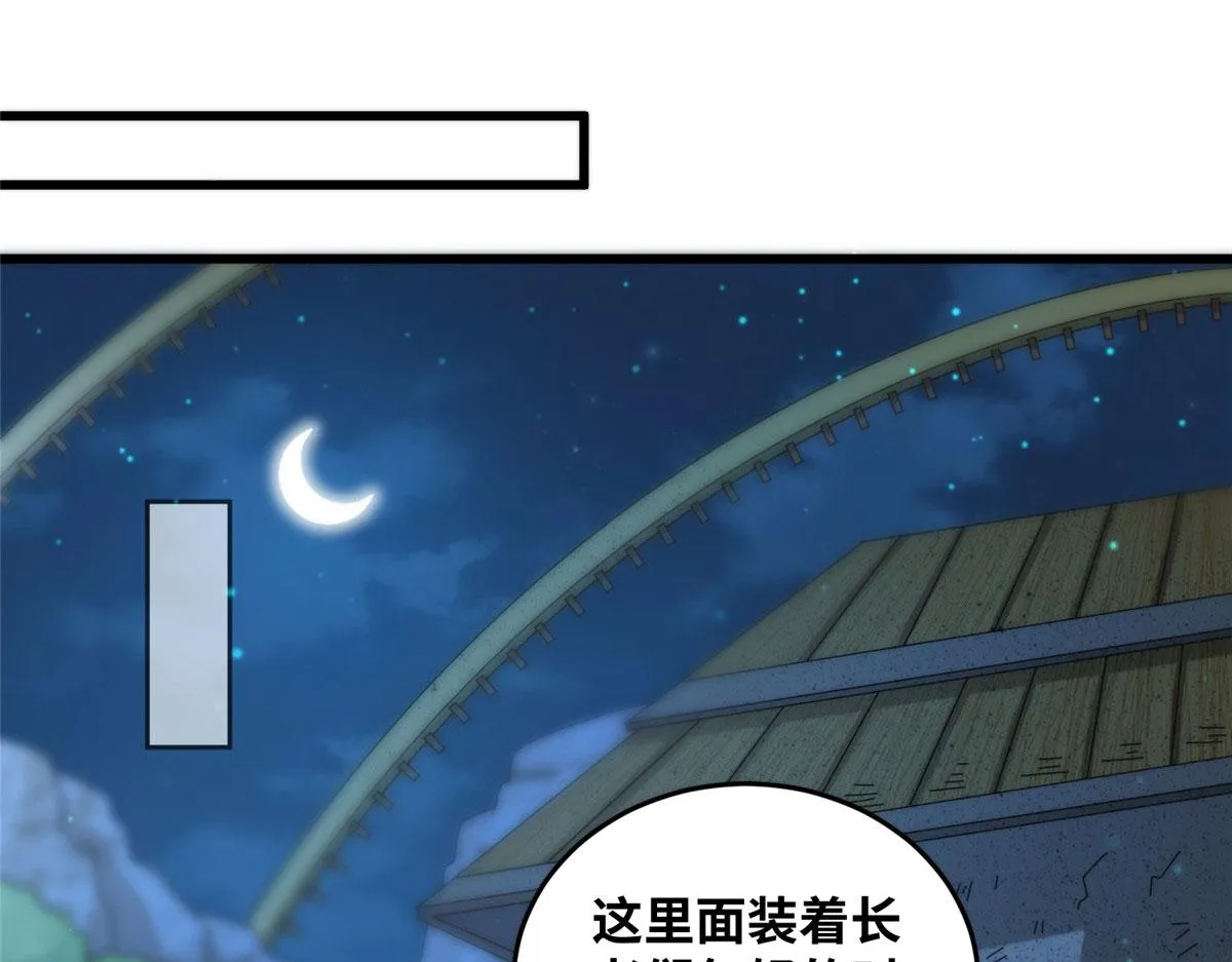 078 你们两个叛徒！3