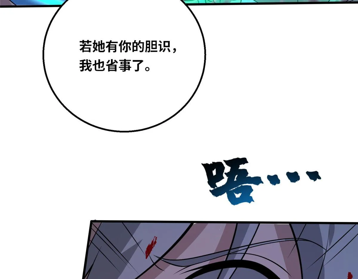 真武世界漫画,047 牧童！兽灾！！2图