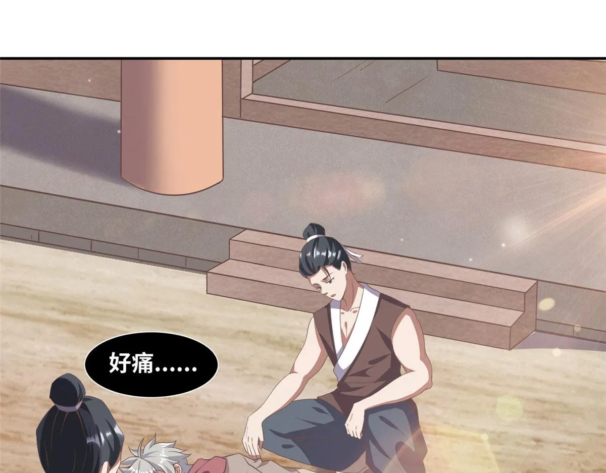 真武世界漫画,021（上）恶鬼上身4图