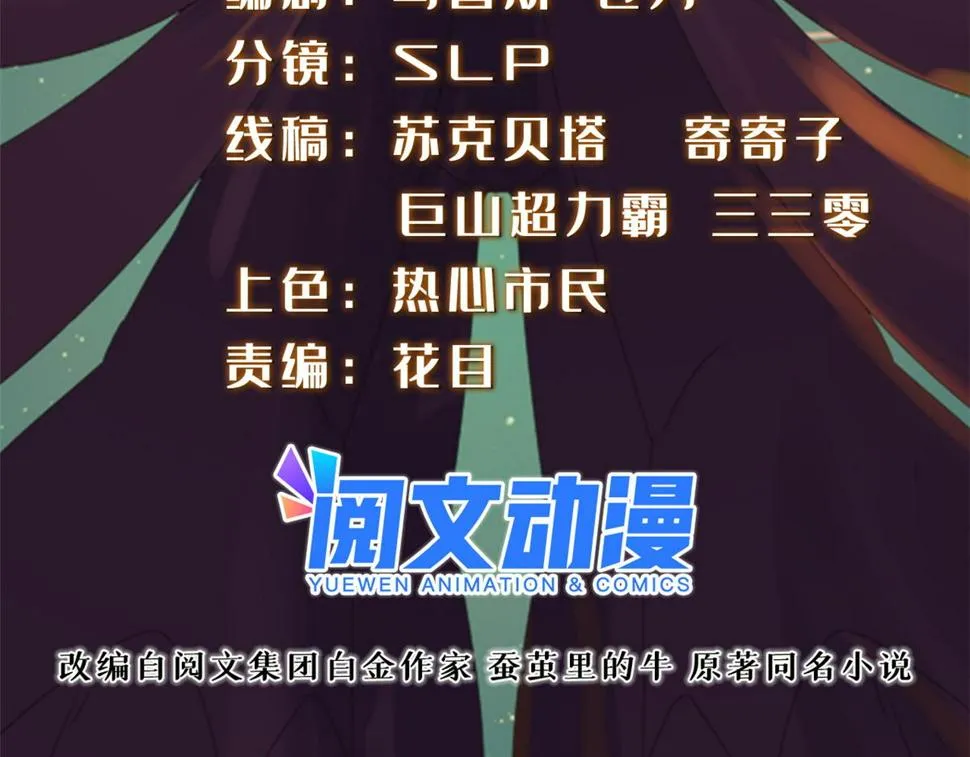 097 兽潮入侵1