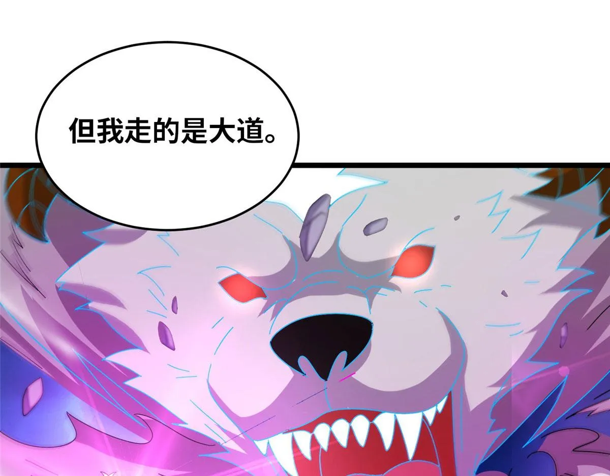 真武世界漫画,060 日出汤谷4图