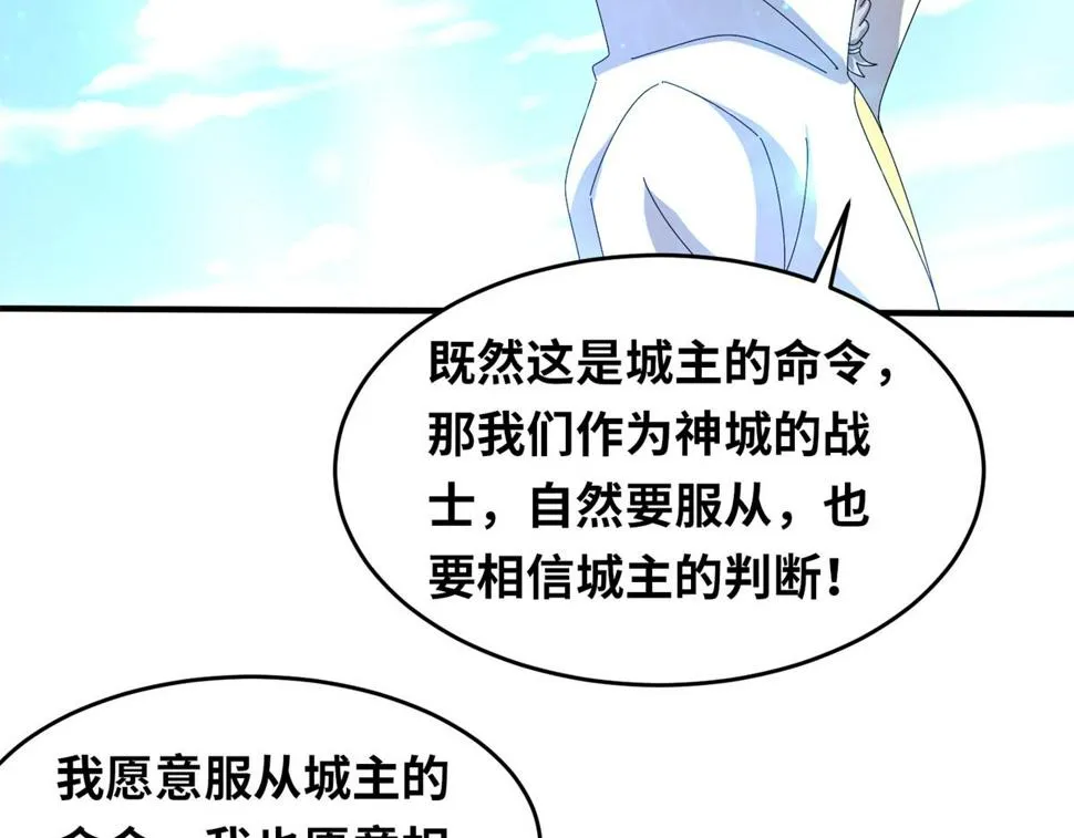 真武世界漫画,098最好的决定2图