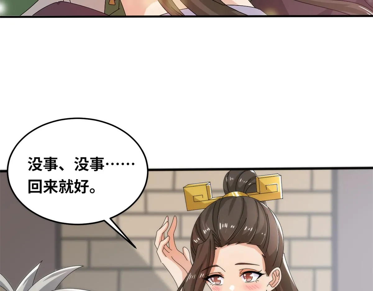 真武世界漫画,091 重返神城1图