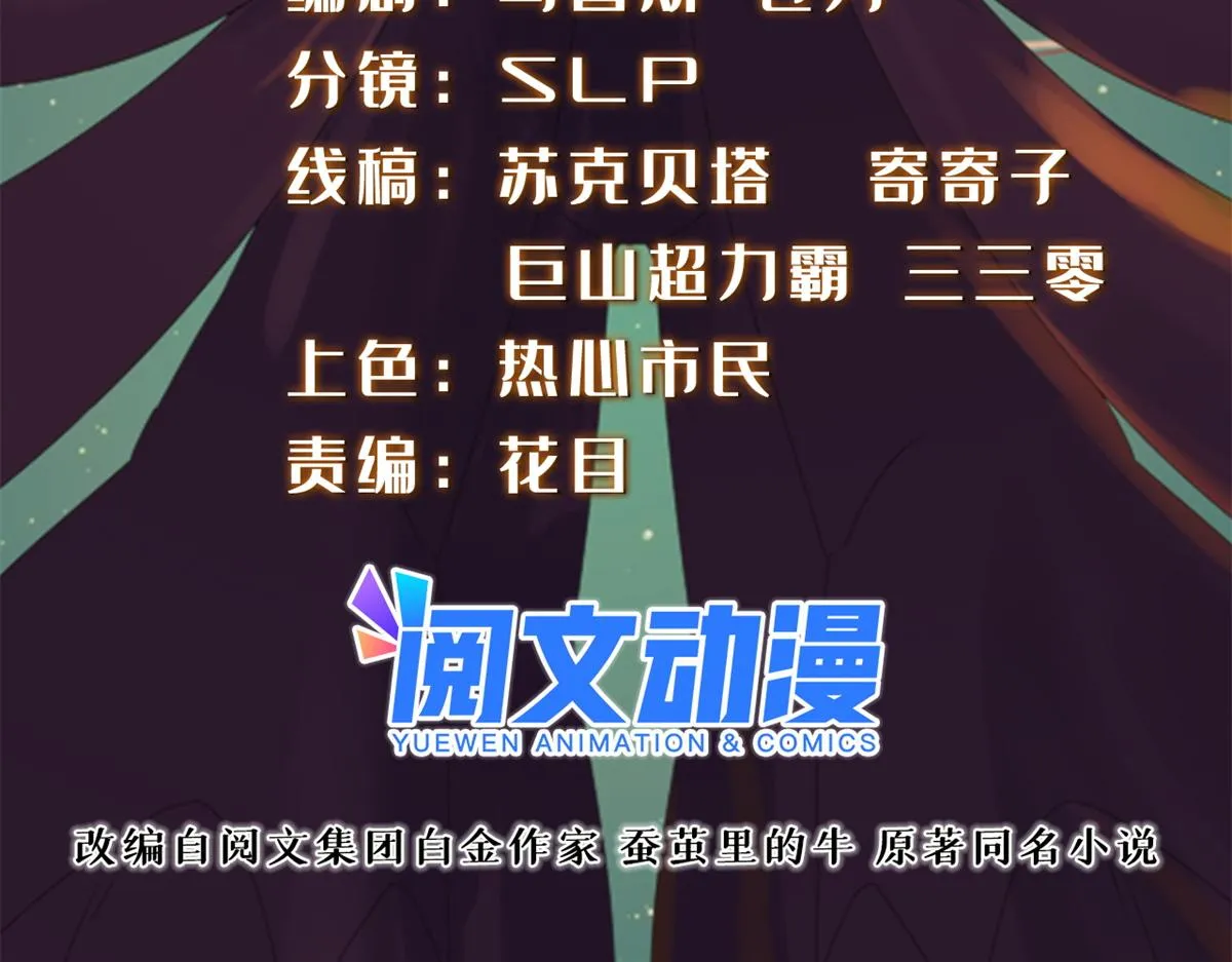 真武世界漫画,091 重返神城2图