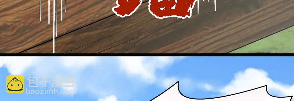 真武世界漫画,003 男丁一枚2图