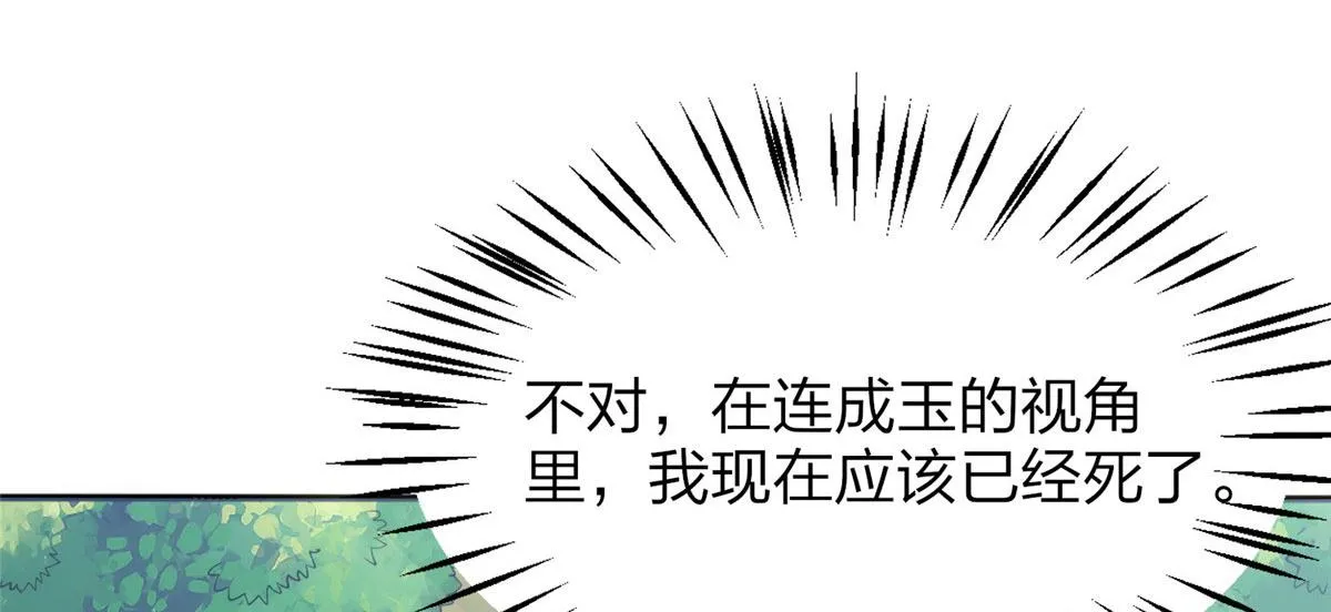 011 荒骨也能吸！4
