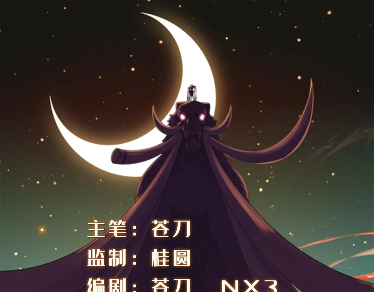 真武世界漫画,080 演武开始！1图