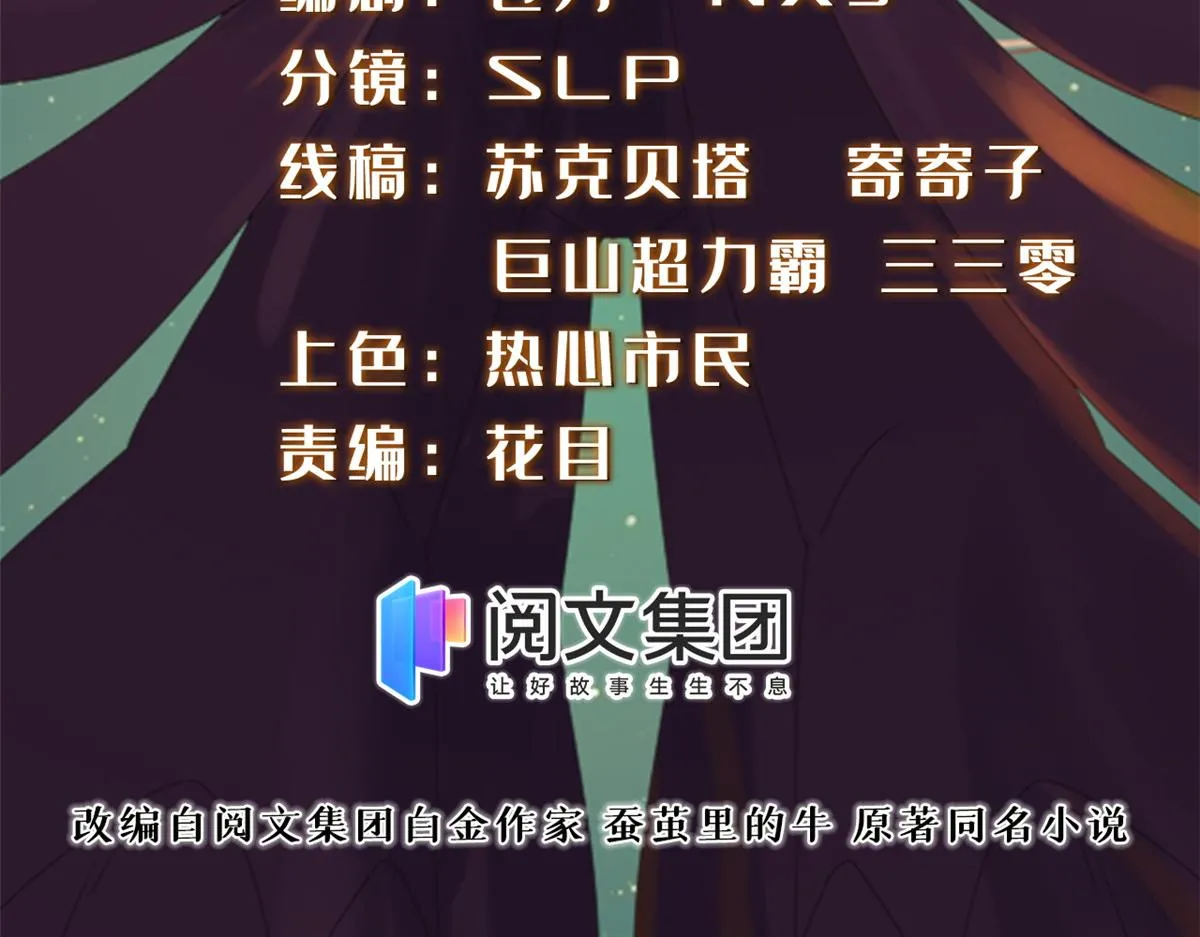 真武世界漫画,021（上）恶鬼上身2图