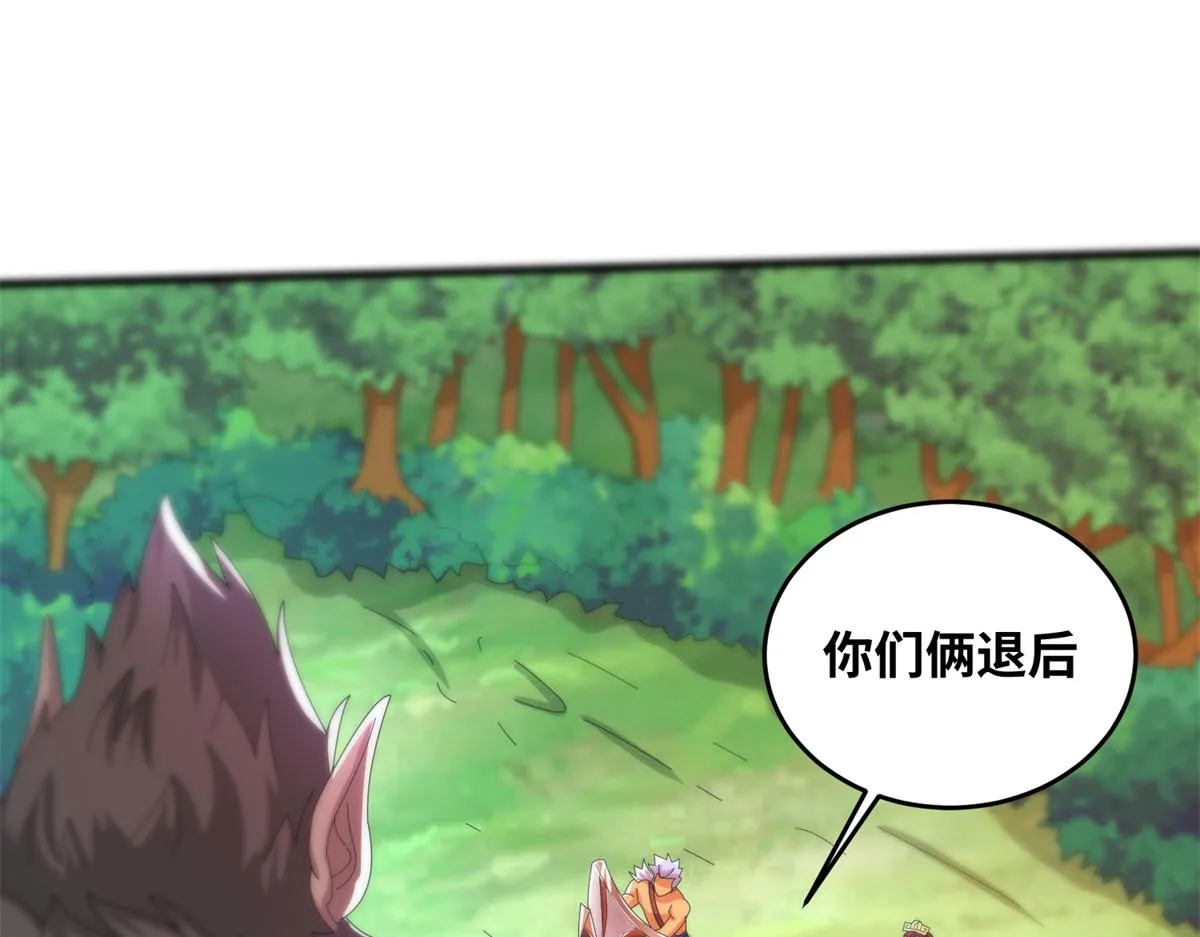 真武世界漫画,082 易云的局4图