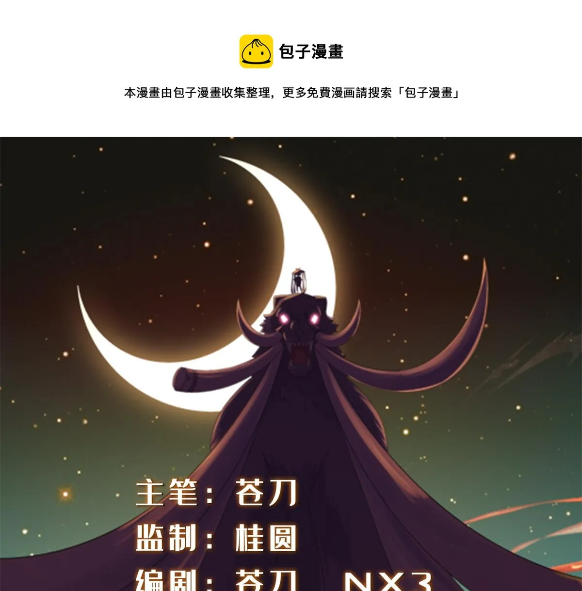 030 学！登峰造极中！0