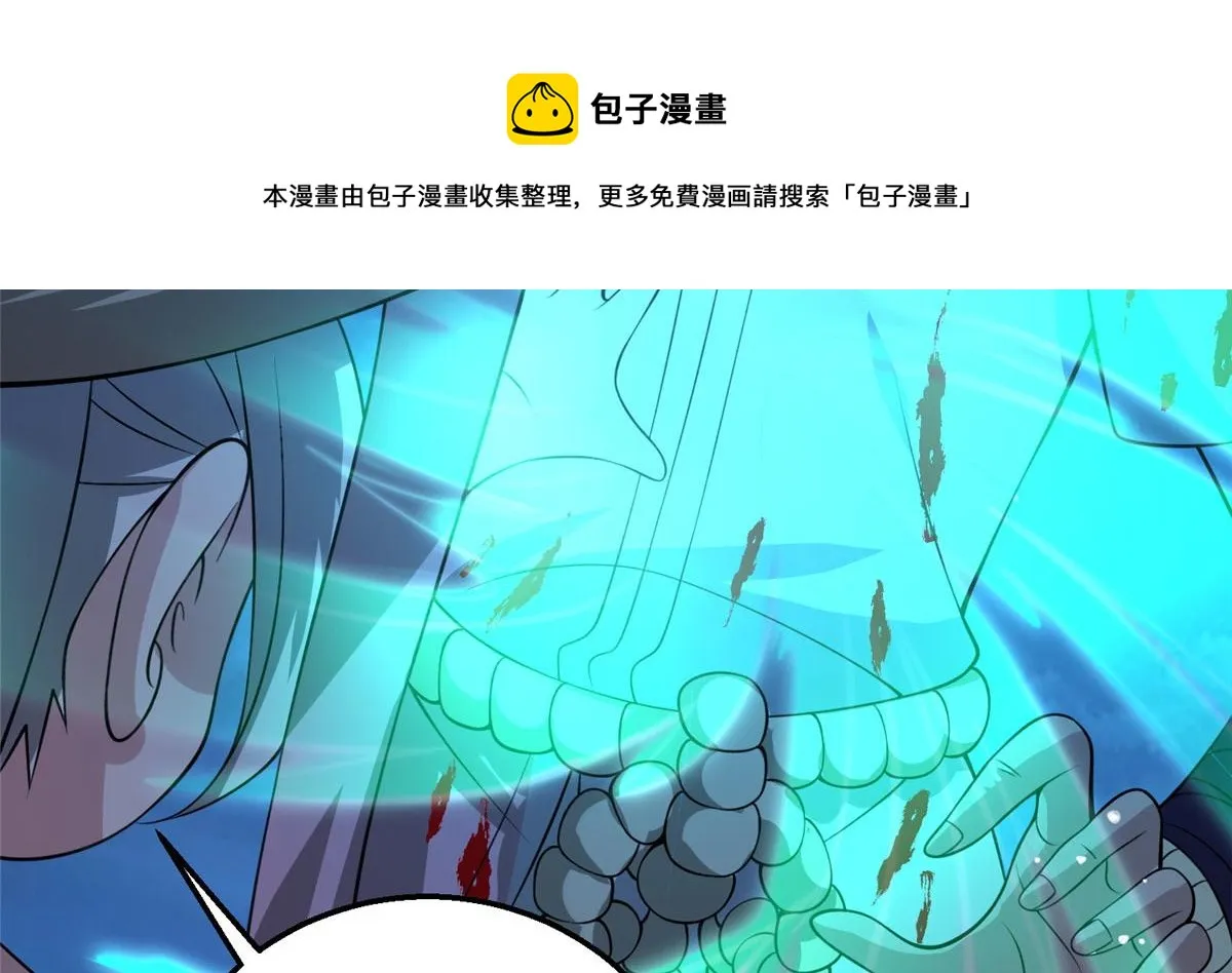 真武世界漫画,047 牧童！兽灾！！1图