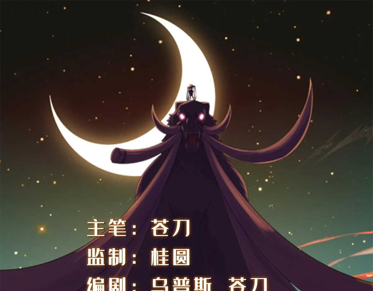 真武世界漫画,099激动扑倒1图
