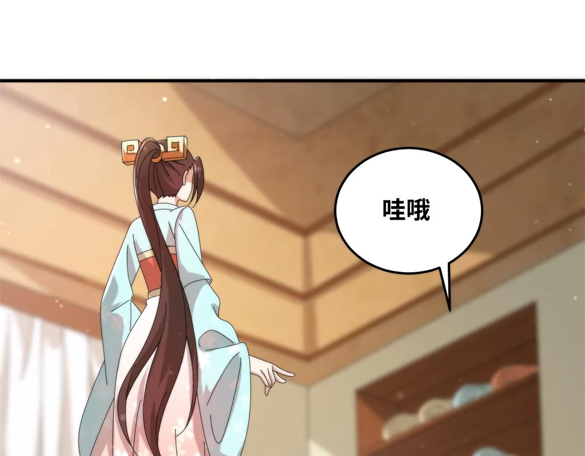 真武世界漫画,077 选了个残本2图