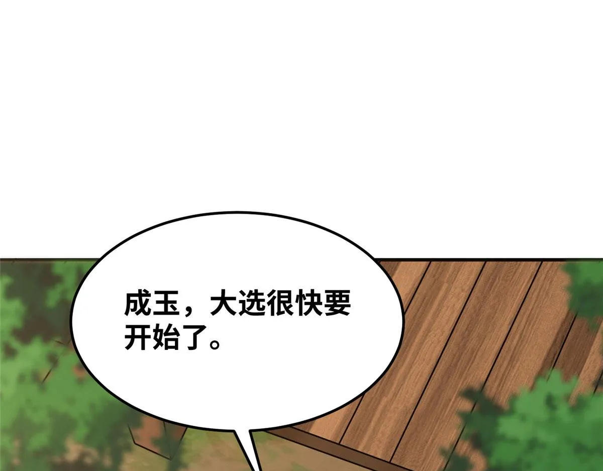 035 易云现身！3