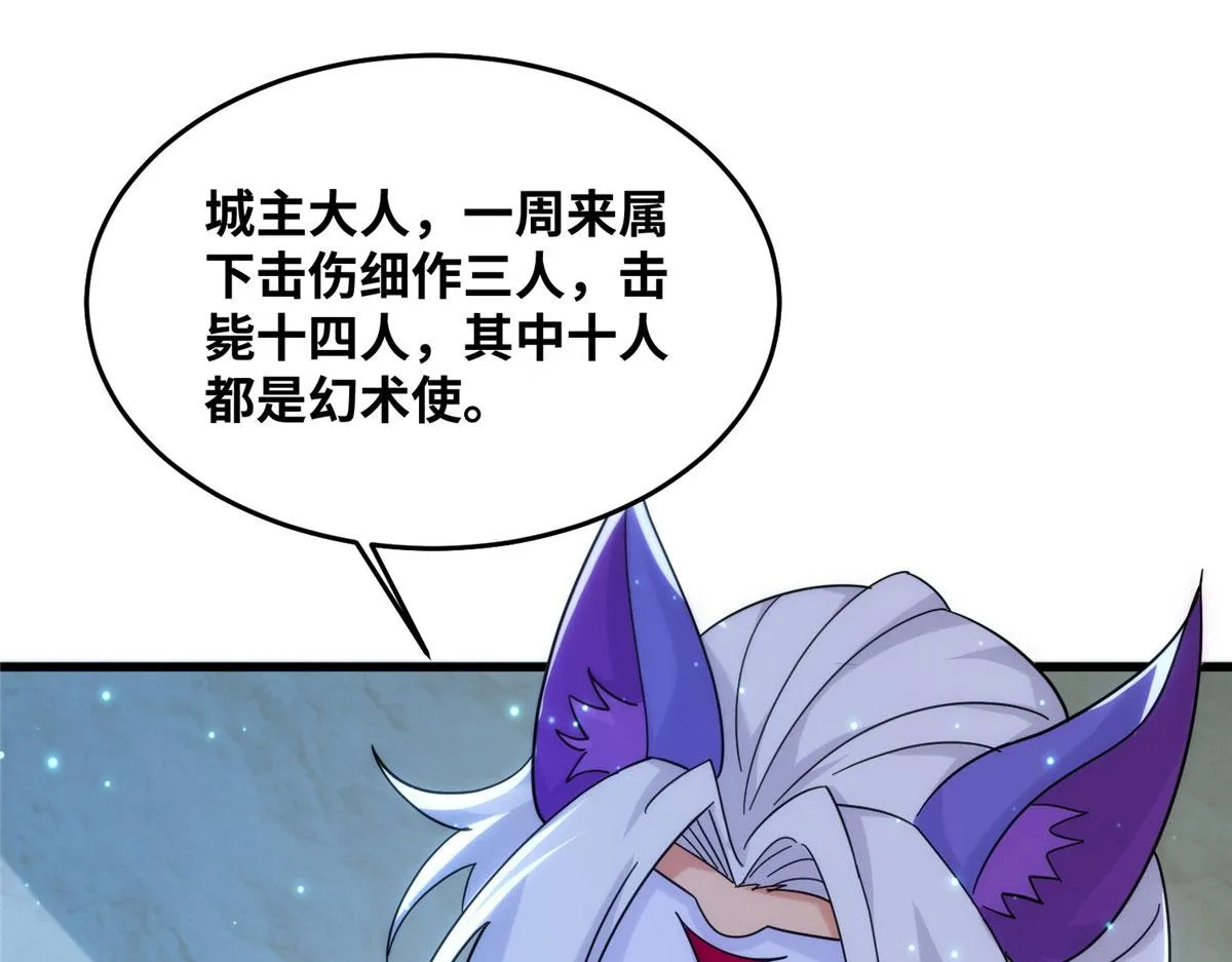 079 猎杀幻云塔3