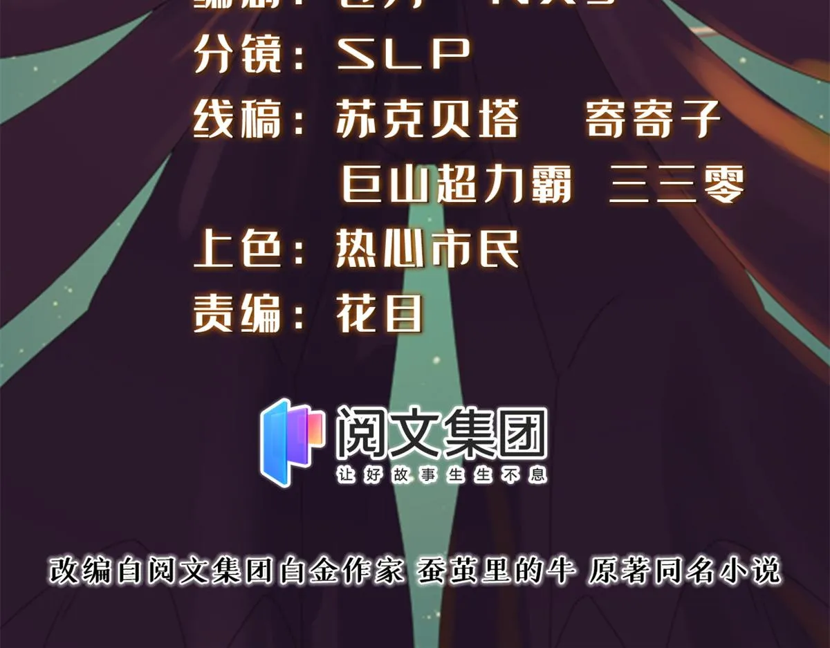 真武世界漫画,004 荒骨2图