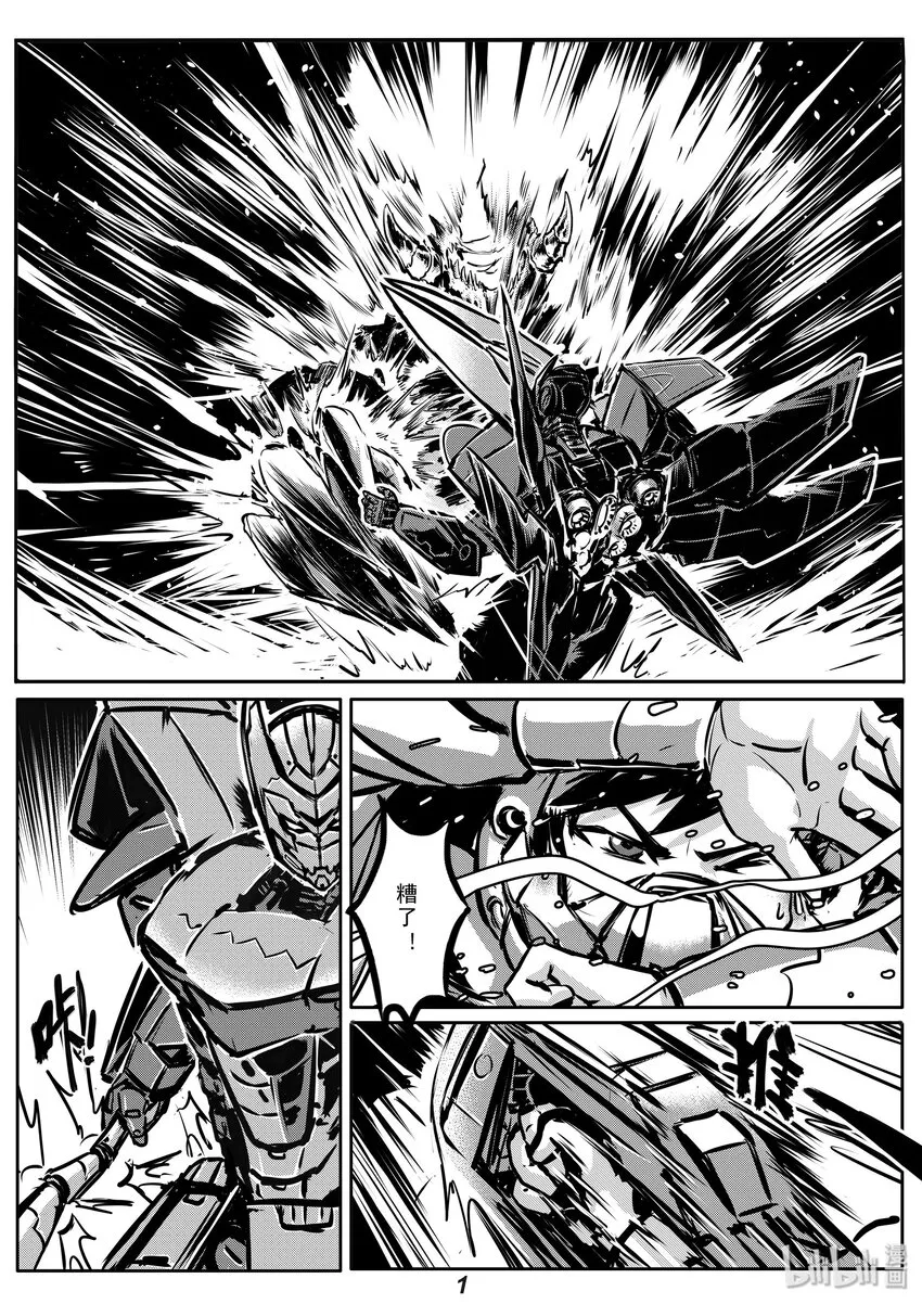 无天于上2035从哪里看漫画,008 预兆2图