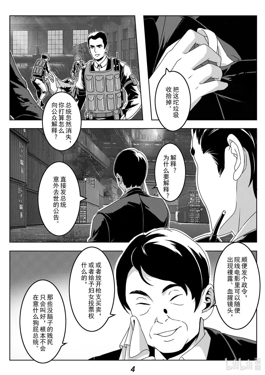 025 宣战4