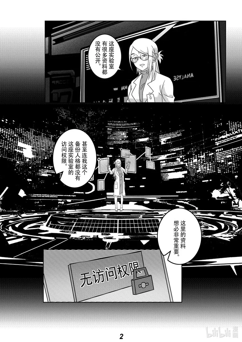 060 胚胎3