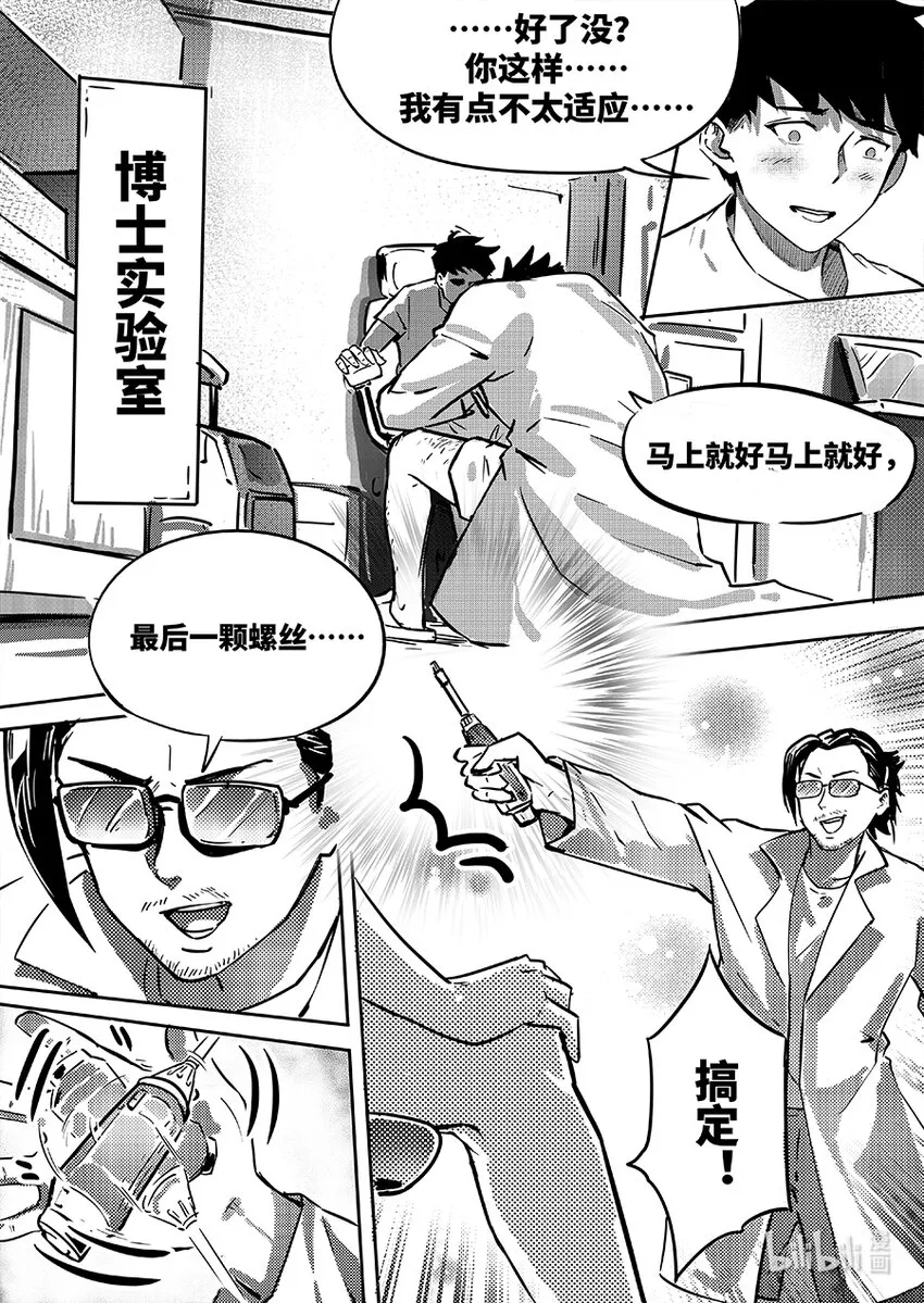 无天于上2035从哪里看漫画,078 义肢4图