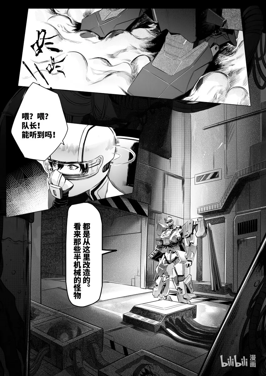 无天于上2035电视剧免费观看漫画,070 捉鳖5图