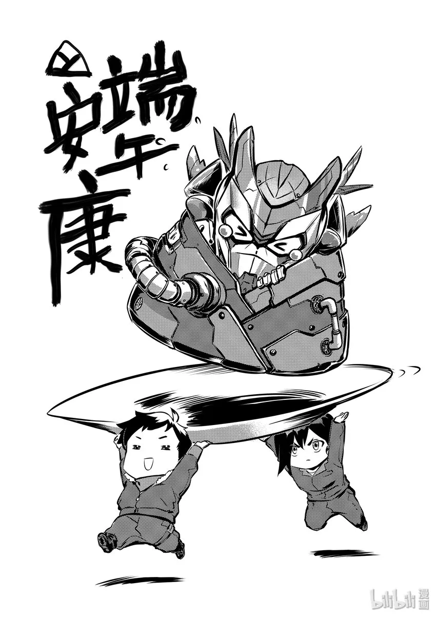 无天于上2035暗鸮漫画,端午 安康2图