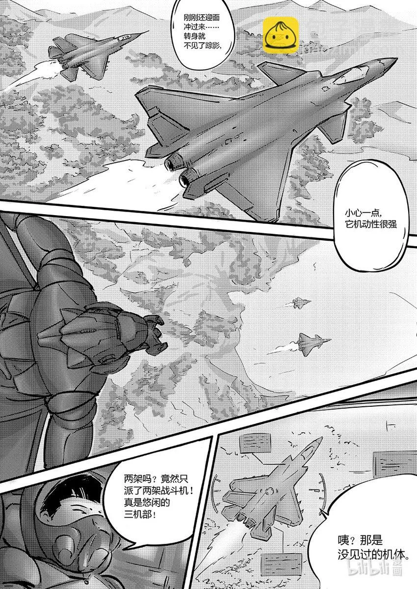 无天于上2035从哪里看漫画,100 缠斗5图