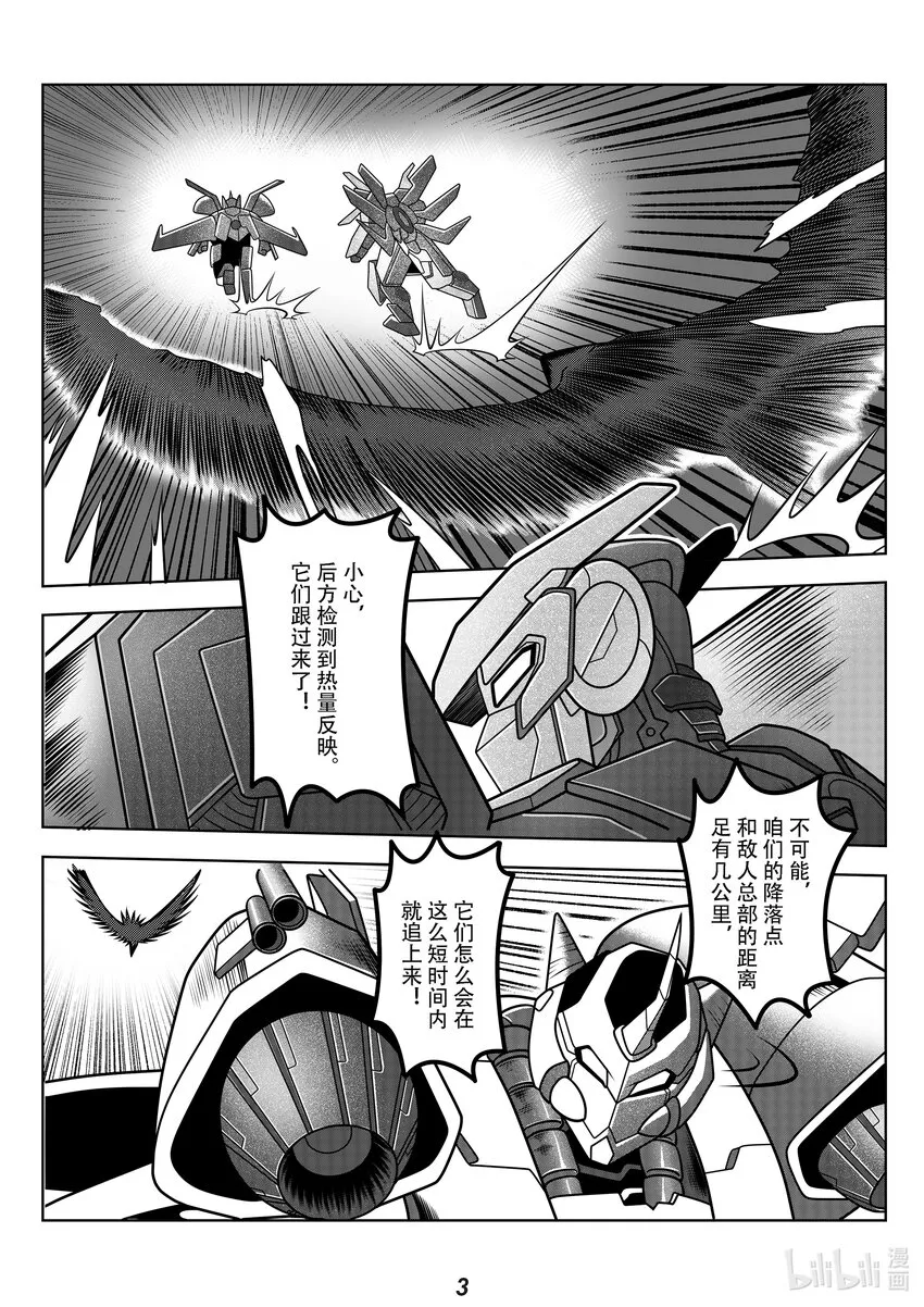 无天于上2035暗鸮漫画,066 冲击5图