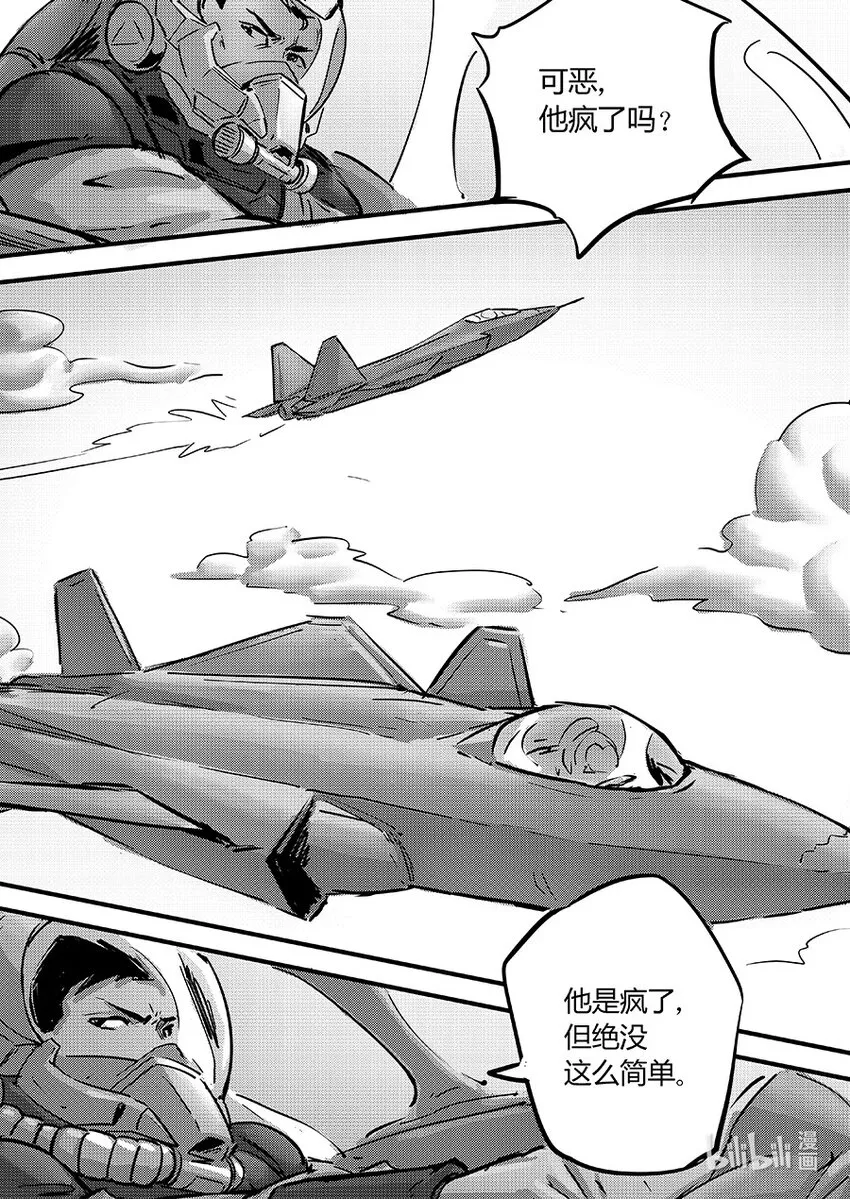 无天于上2035从哪里看漫画,100 缠斗4图