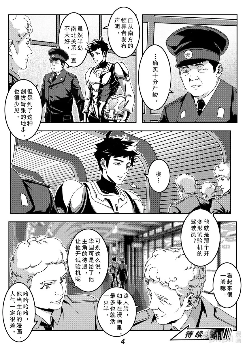 026 战场（上）4