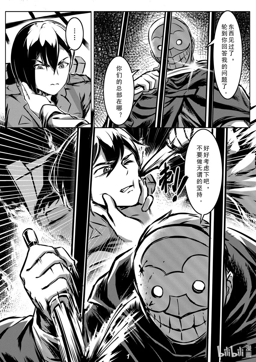 无天于上2035暗鸮漫画,005 血祭2图