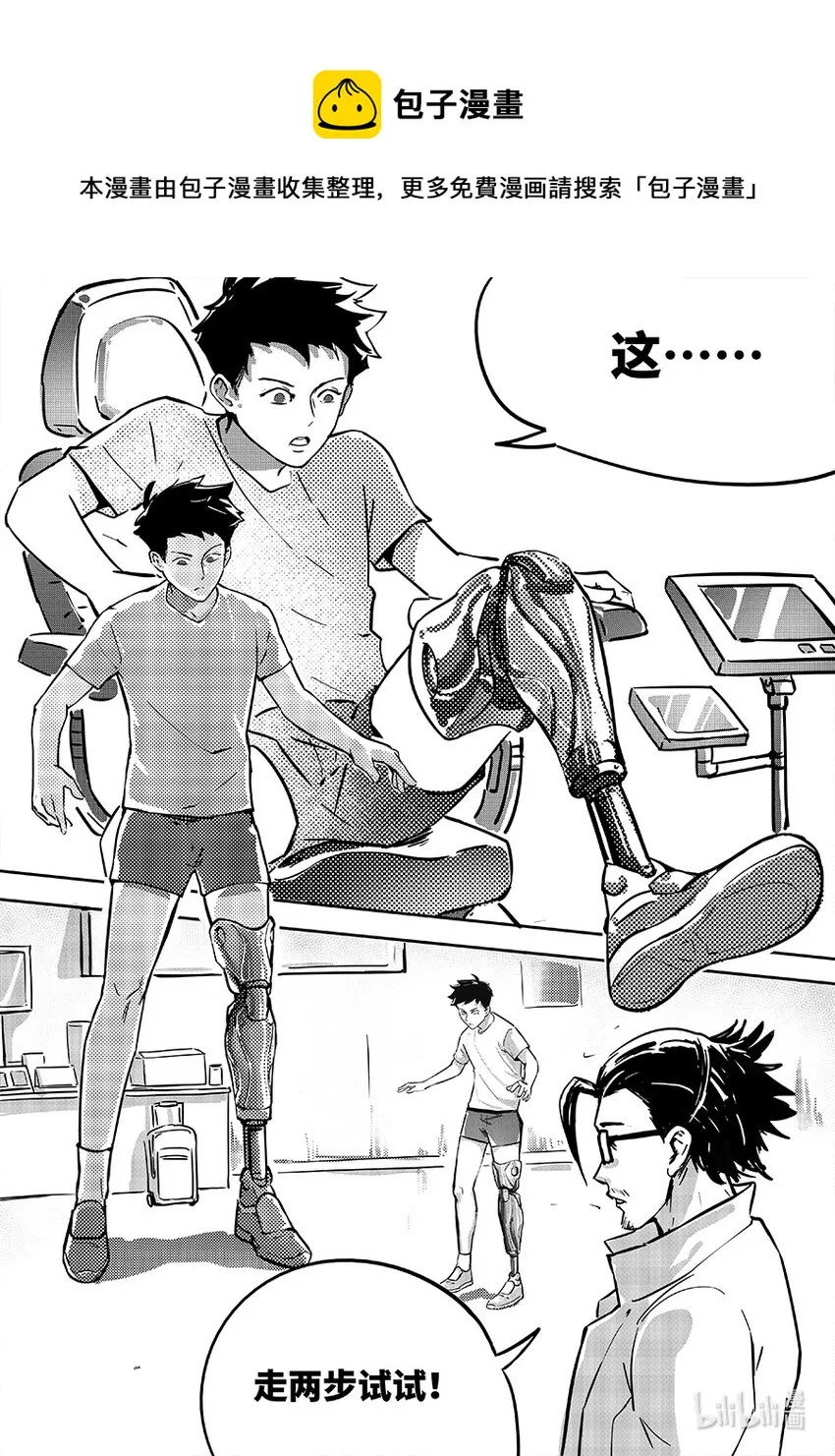 无天于上2035从哪里看漫画,078 义肢5图