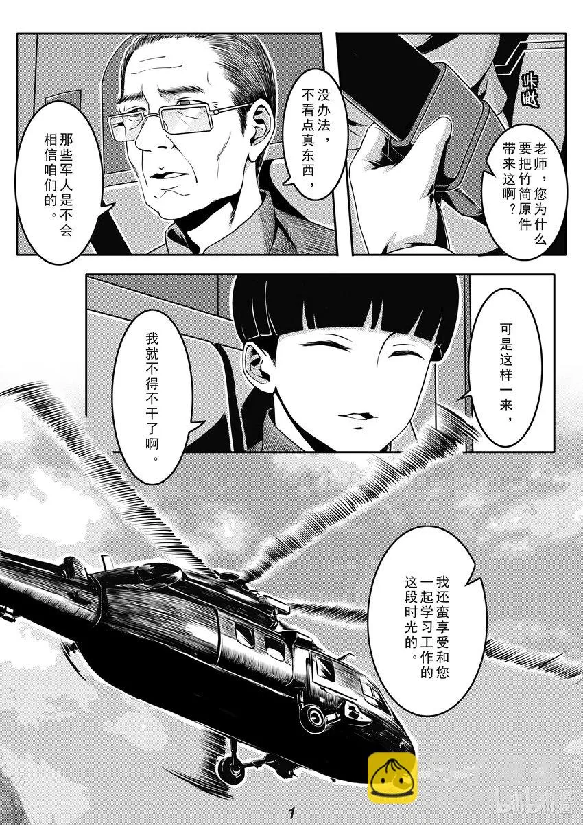 017 坠落1