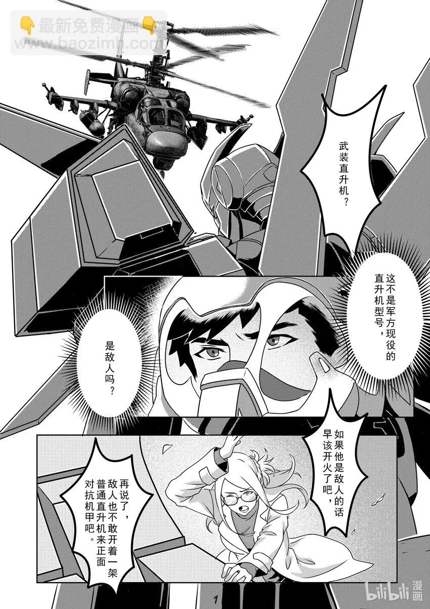 020 护卫1
