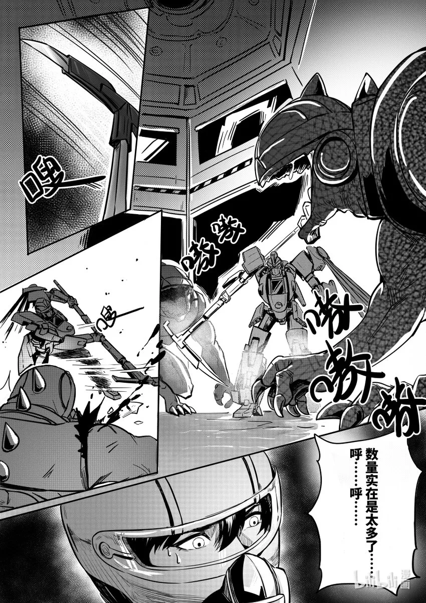 无天于上2035暗鸮漫画,073 始祖5图